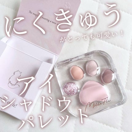 ミャオパウズアイシャドウパレット/MilleFée/アイシャドウパレットを使ったクチコミ(1枚目)