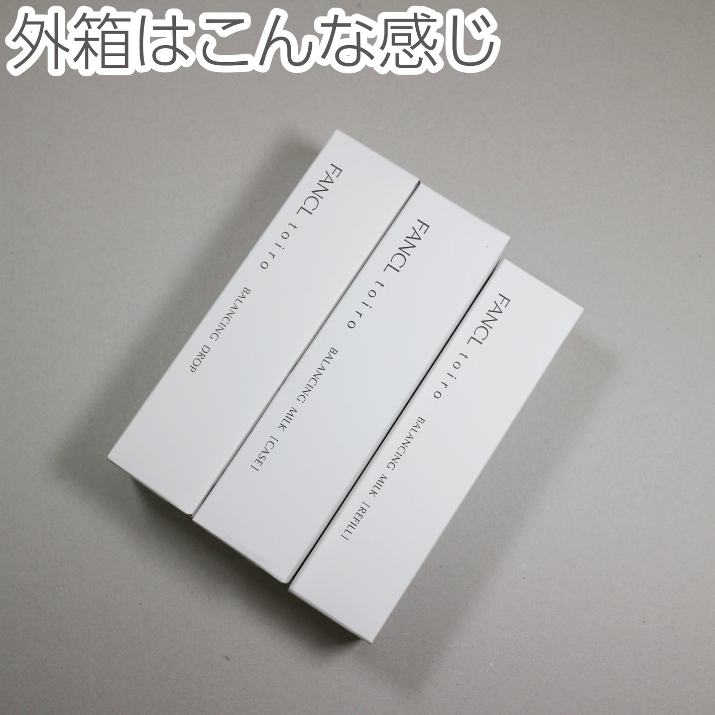 トイロ バランシングドロップ<医薬部外品>(化粧液)/ファンケル/化粧水を使ったクチコミ(8枚目)