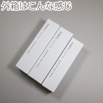 トイロ バランシングドロップ<医薬部外品>(化粧液)/ファンケル/化粧水を使ったクチコミ(8枚目)