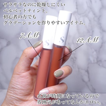 オールタイム ムード ベルベットティント/saat insight/リップティントを使ったクチコミ(2枚目)