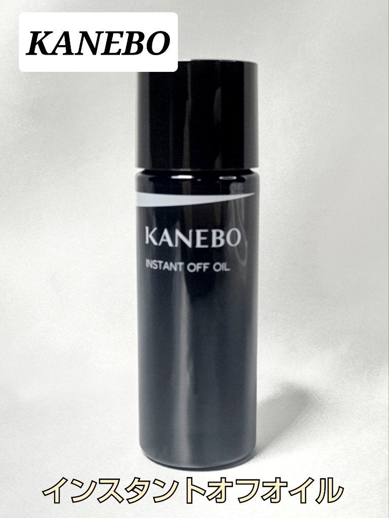 インスタント オフ オイル/KANEBO/オイルクレンジングを使ったクチコミ(1枚目)
