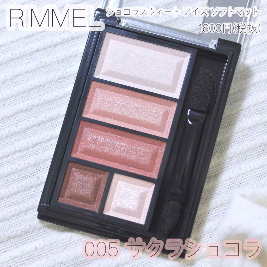 ショコラスウィート アイズ/リンメル ロンドン/アイシャドウパレットを使ったクチコミ(3枚目)