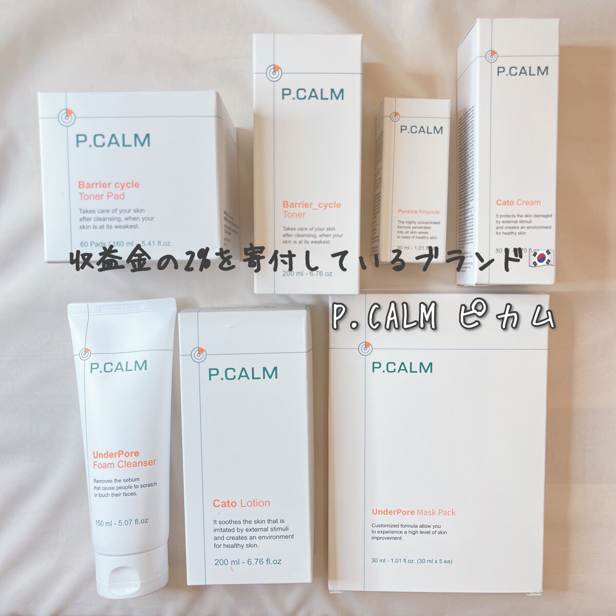 アンダーポアフォームクレンザー/P.CALM/洗顔フォームを使ったクチコミ(1枚目)