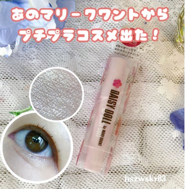 DAISY DOLL by MARY QUANT デュアル カラー スティックのクチコミ「【マリークアント発！プチプラコスメデイジードール🌼】

今回は、LOFTで購入したマリークアン.....」（1枚目）