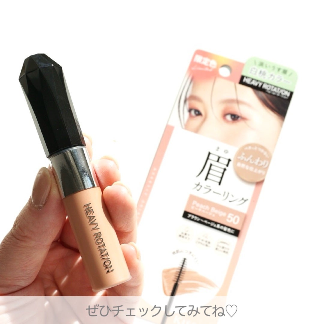 ヘビーローテーション カラーリングアイブロウEX/ヘビーローテーション/眉マスカラを使ったクチコミ(5枚目)