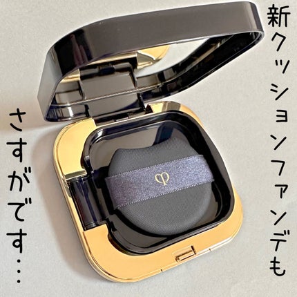 タンクッションエクラ ルミヌ/クレ・ド・ポー ボーテ/クッションファンデーションを使ったクチコミ(1枚目)