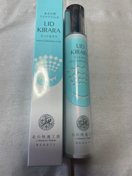 LID KIRARA リッドキララ まぶた用アイケアジェル ×4 北の快適工房 リッドキララ|北の快適工房の使い方を徹底解説 - 上まぶたに