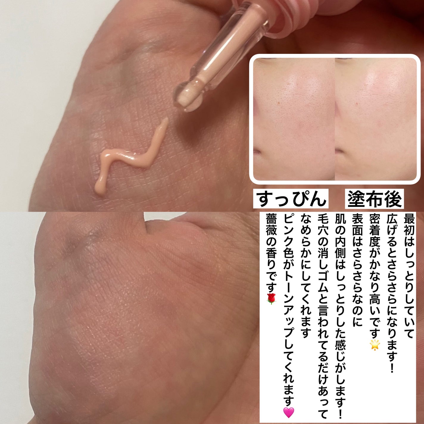 デリケートシルクベールアートプライマー/TFIT/化粧下地を使ったクチコミ(3枚目)