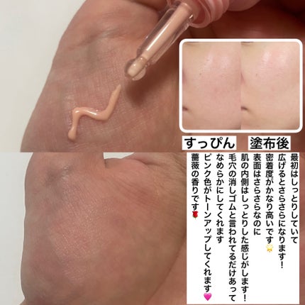 デリケートシルクベールアートプライマー/TFIT/化粧下地を使ったクチコミ(3枚目)