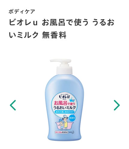 お風呂で使う うるおいミルク 無香料/ビオレu/ボディミルクを使ったクチコミ(2枚目)