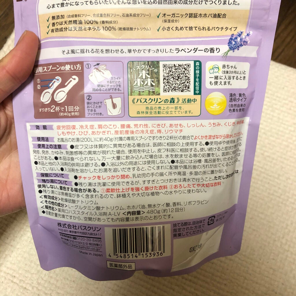 バスクリンマルシェ レモングラスの香り/バスクリン/無機塩系入浴剤を使ったクチコミ(3枚目)