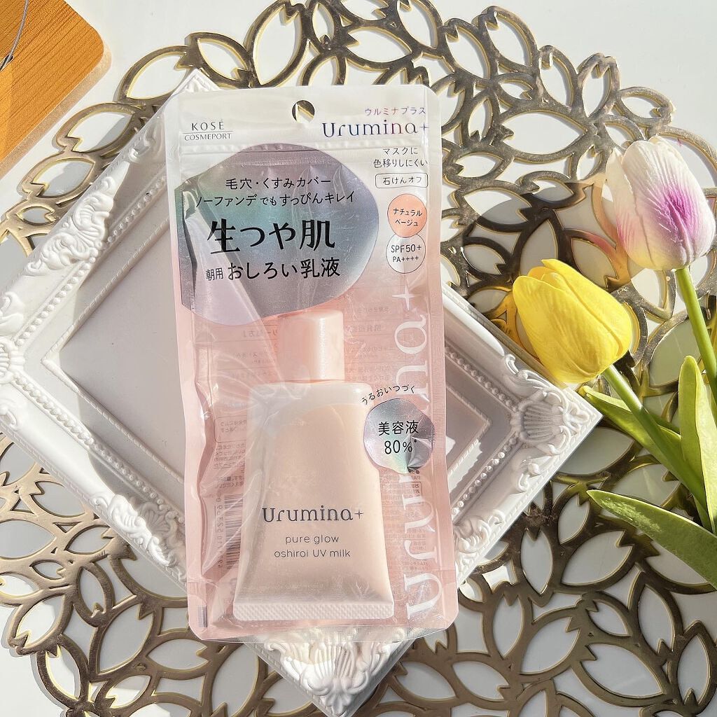 生つや肌おしろい乳液/ウルミナプラス/乳液を使ったクチコミ(7枚目)