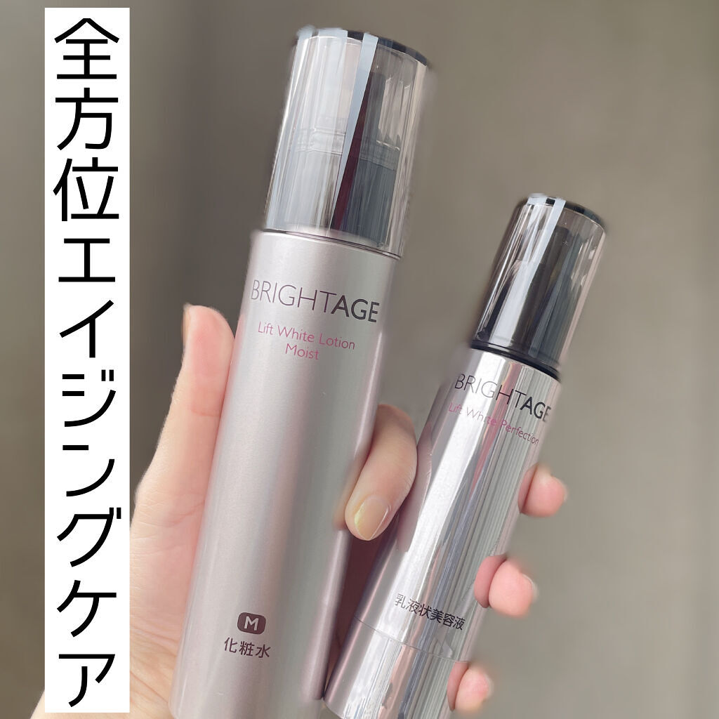 リフトホワイト パーフェクション/BRIGHTAGE/美容液を使ったクチコミ（1枚目）