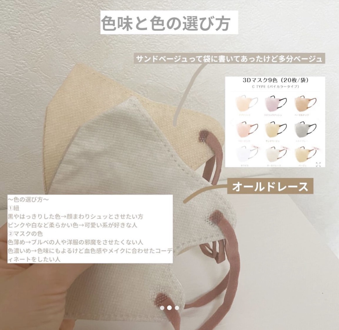 超快適マスク SMART COLOR/ユニ・チャーム/マスクを使ったクチコミ（2枚目）