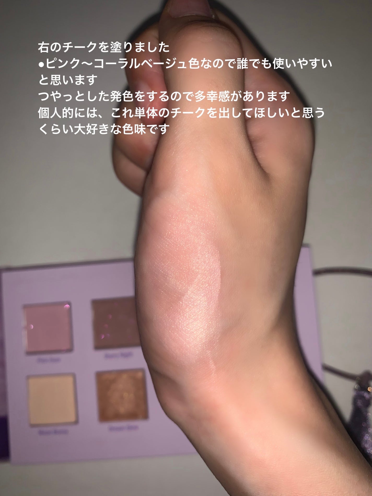 ルックブックパレットムーンライト/espoir/アイシャドウパレットを使ったクチコミ(7枚目)