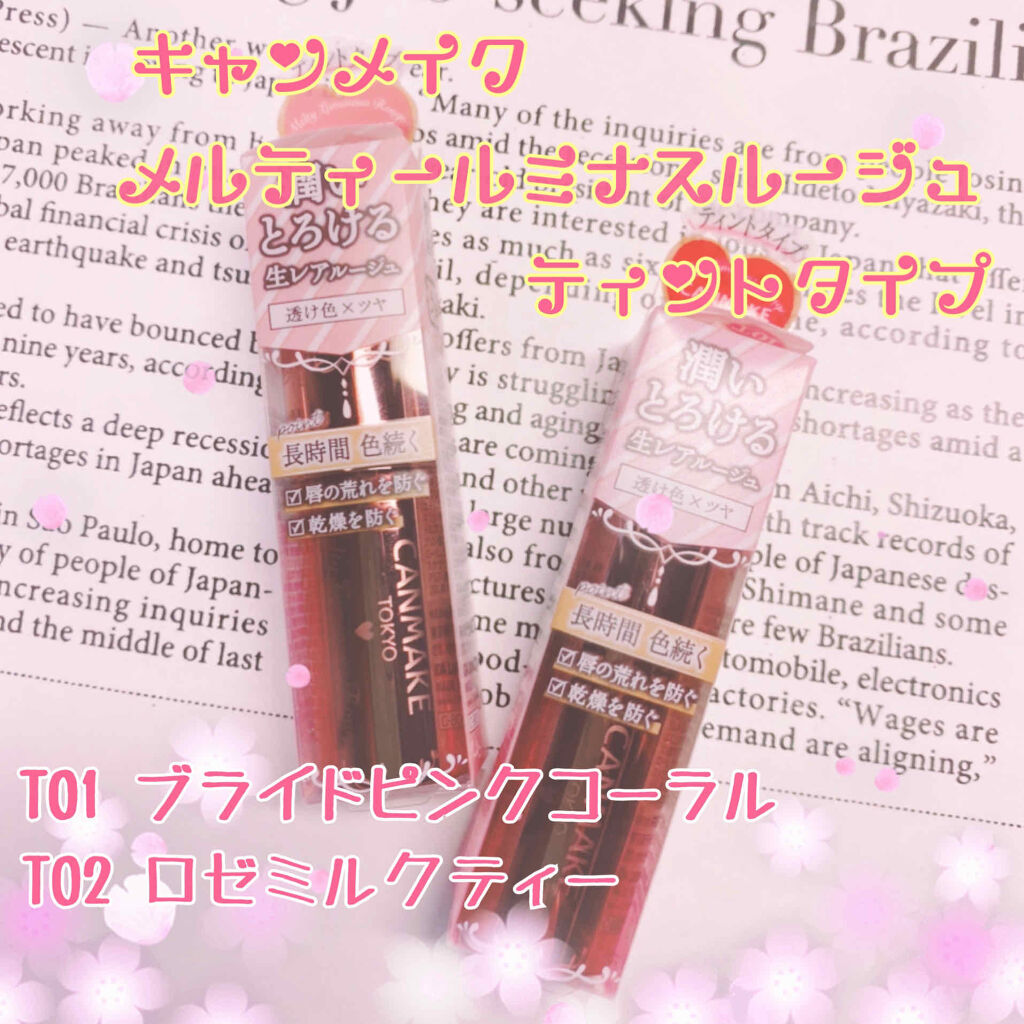 メルティールミナスルージュ（ティントタイプ）/キャンメイク/リップティントを使ったクチコミ（1枚目）