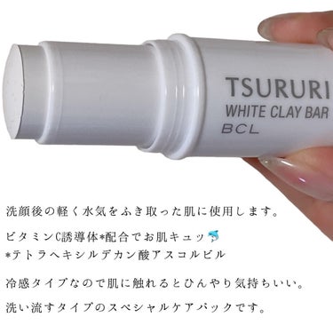 ツルリ パックバーのクチコミ「ツルリパックバー ホワイト
¥1,100（税込）

片手でササッと直塗り！
ホワイトクレイ +.....」（2枚目）