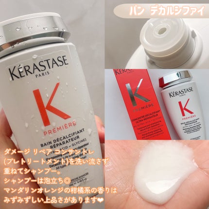 ダメージ リペア コンサントレ/ケラスターゼ/洗い流すヘアトリートメントを使ったクチコミ(4枚目)