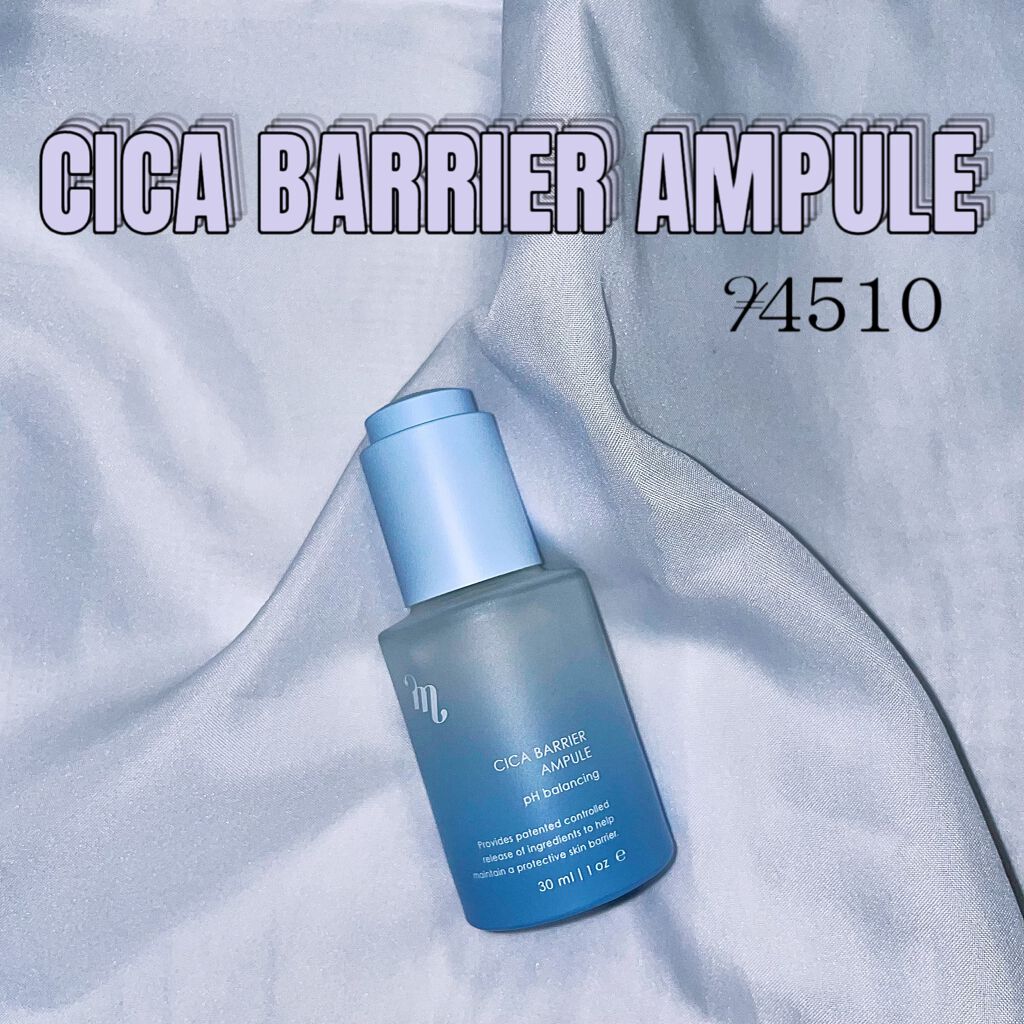 シカ バリア アンプル/mgb skin/美容液を使ったクチコミ(1枚目)