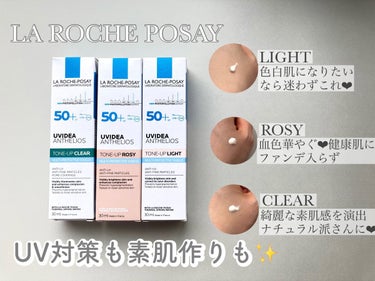 UVイデア XL プロテクショントーンアップ ローズ/ラ ロッシュ ポゼ/日焼け止め・UVケアを使ったクチコミ（1枚目）