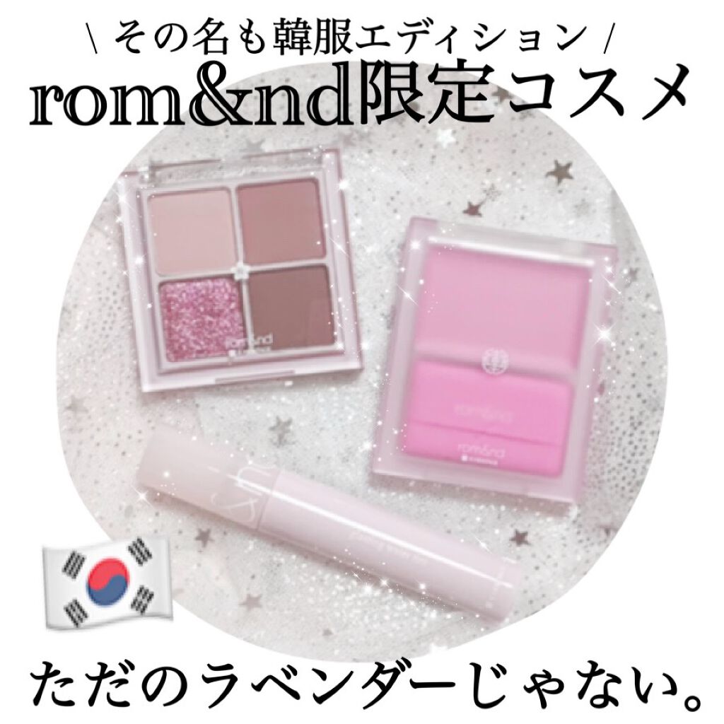 シースルーメルティングチーク/rom&nd/ジェル・クリームチークを使ったクチコミ（1枚目）