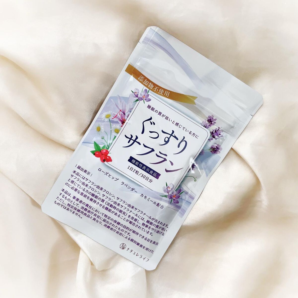 ぐっすりサフラン/ナチュレライフ/健康サプリメントを使ったクチコミ（1枚目）