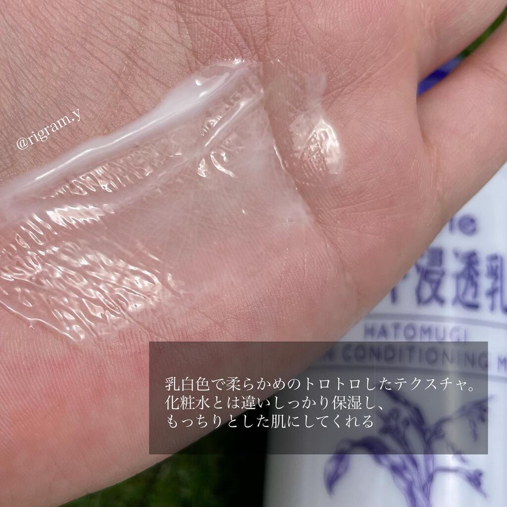 ハトムギ浸透乳液(ナチュリエ スキンコンディショニングミルク)/ナチュリエ/乳液を使ったクチコミ(3枚目)