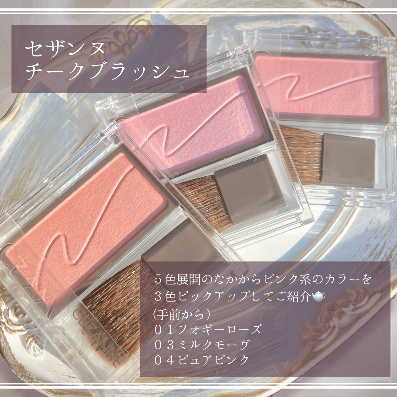 チークブラッシュ/CEZANNE/パウダーチークを使ったクチコミ（2枚目）