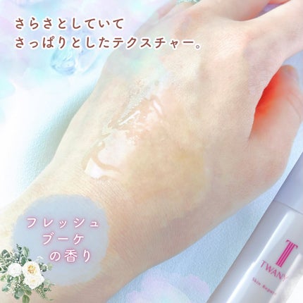 トワニー スキンリピュア/TWANY/拭き取り化粧水を使ったクチコミ(4枚目)