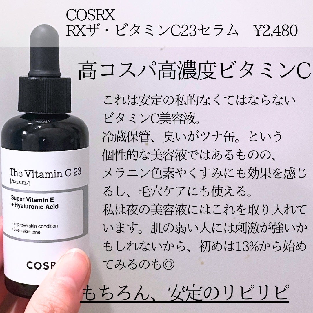 (旧)スネイルソリューションスキンブースター/ネイチャーリパブリック/ブースター・導入液を使ったクチコミ(3枚目)