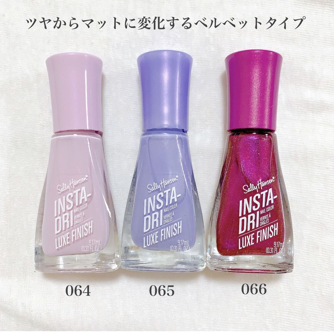 インスタドライ ネイルカラー リュクスフィニッシュ 062 グロスシィ/サリーハンセン/オールインワンネイルを使ったクチコミ（3枚目）