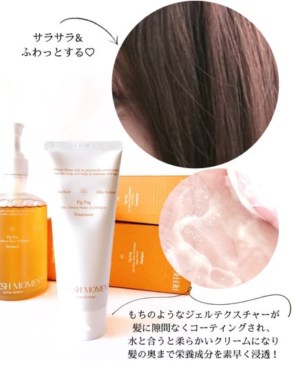 リフレッシュモーメントパフュームシャンプー/トリートメント Fig Fog/Free Moment /市販シャンプーを使ったクチコミ(7枚目)