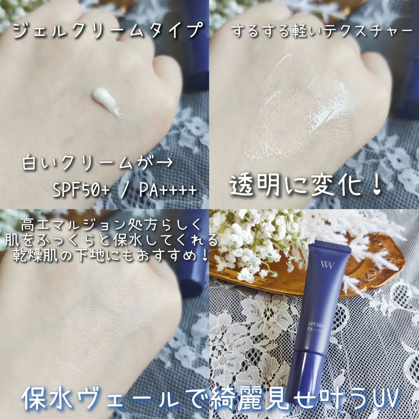 WHITE VEIL ブライトセラムUV/WHITE VEIL/日焼け止めローションを使ったクチコミ（2枚目）