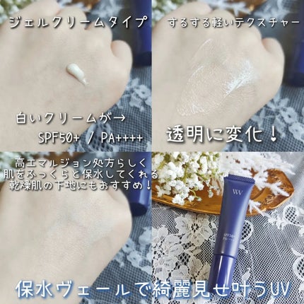 WHITE VEIL ブライトセラムUV/WHITE VEIL/日焼け止めローションを使ったクチコミ(2枚目)