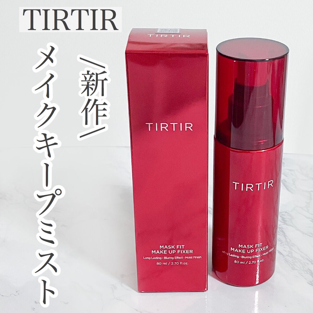 さき on LIPS 「バズってるTIRTIRのマスクフィットシリーズからメイクキープ..」(1枚目)