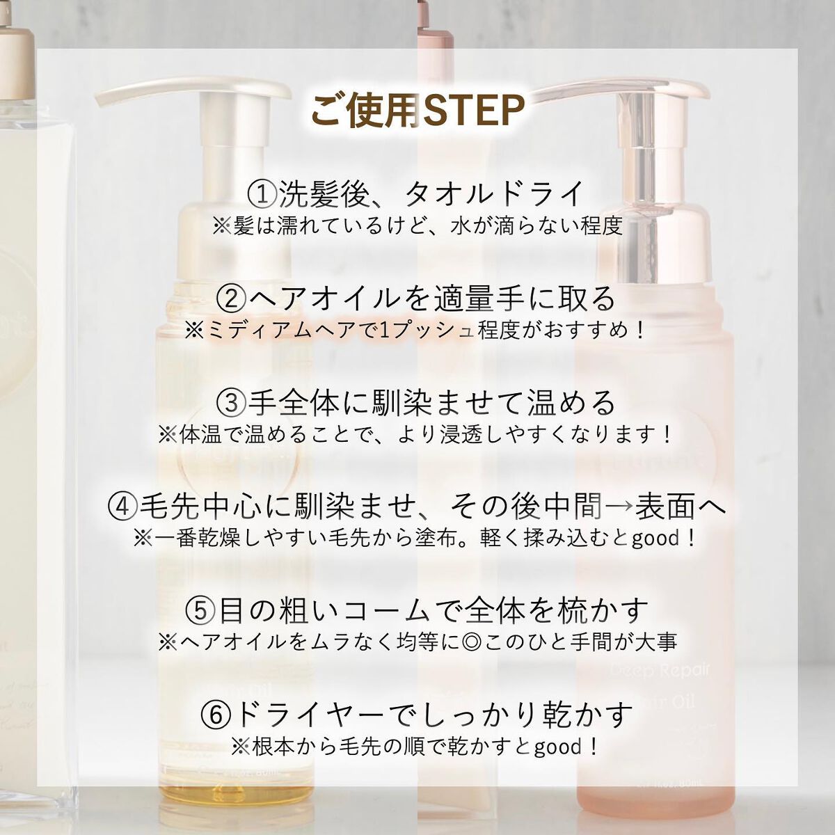 プルント ディープモイスト美容液ヘアオイル/Purunt./ヘアオイルを使ったクチコミ(4枚目)