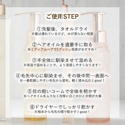 プルント ディープモイスト美容液ヘアオイル/Purunt./ヘアオイルを使ったクチコミ(4枚目)