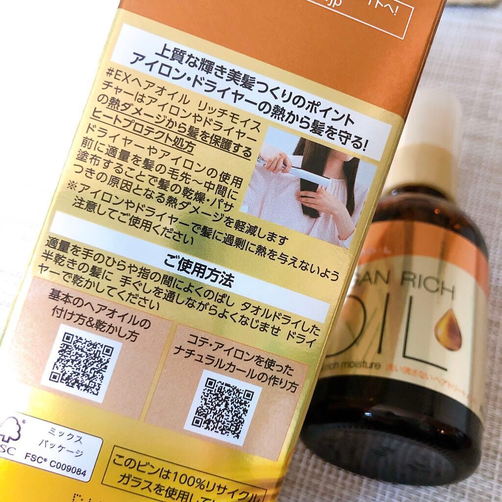 オイルトリートメント #EXヘアオイル リッチモイスチャー/ルシードエル/ヘアオイルを使ったクチコミ(6枚目)