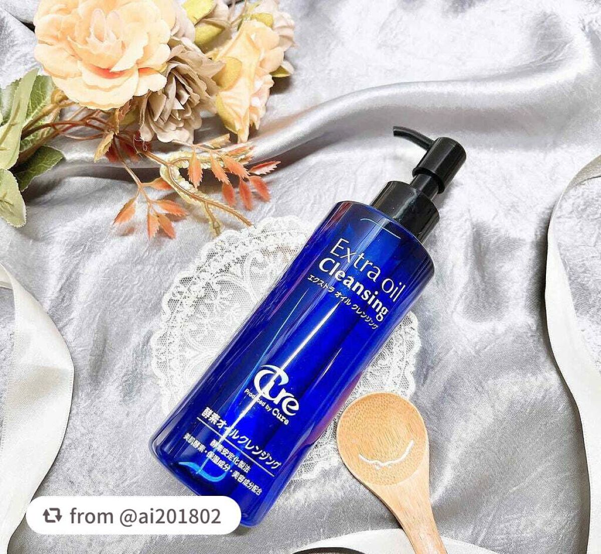 エクストラオイルクレンジング/Cure/オイルクレンジングを使ったクチコミ(4枚目)