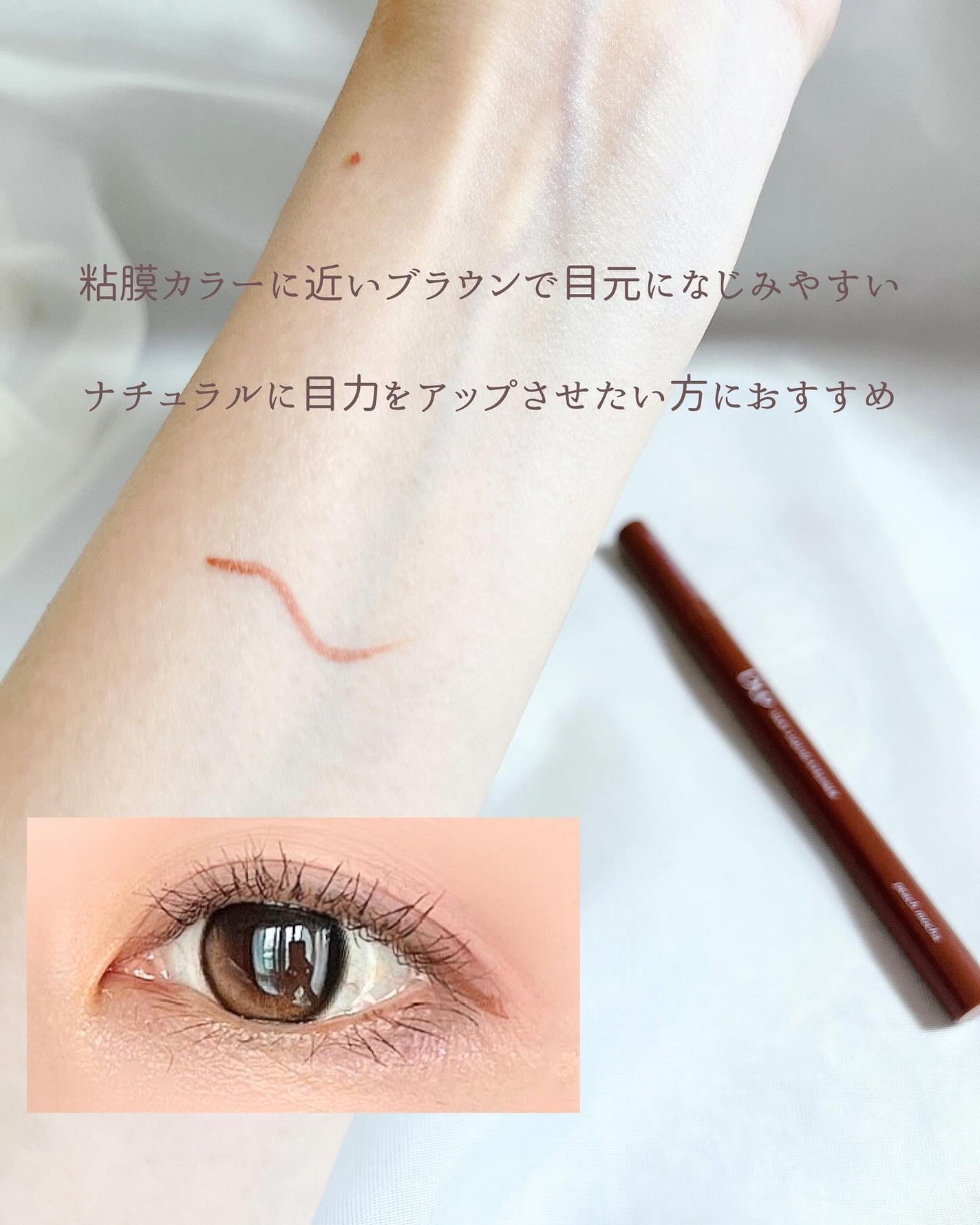 シルキーリキッドアイライナーWP/D-UP/リキッドアイライナーを使ったクチコミ(3枚目)