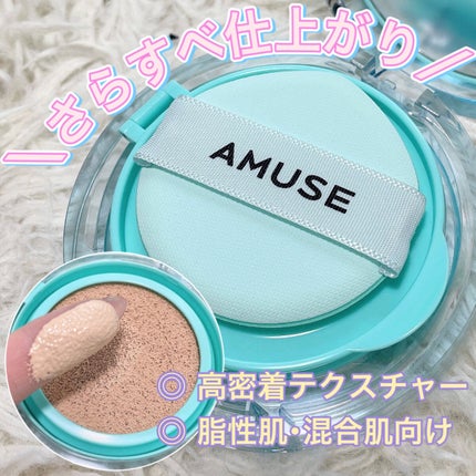 メタフィットヴィーガンクッション/AMUSE/クッションファンデーションを使ったクチコミ(1枚目)