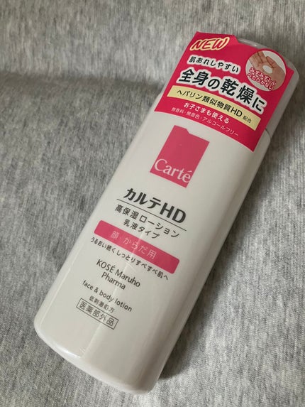 モイスチュア フェイス&ボディローション/カルテHD/ボディローションを使ったクチコミ(4枚目)