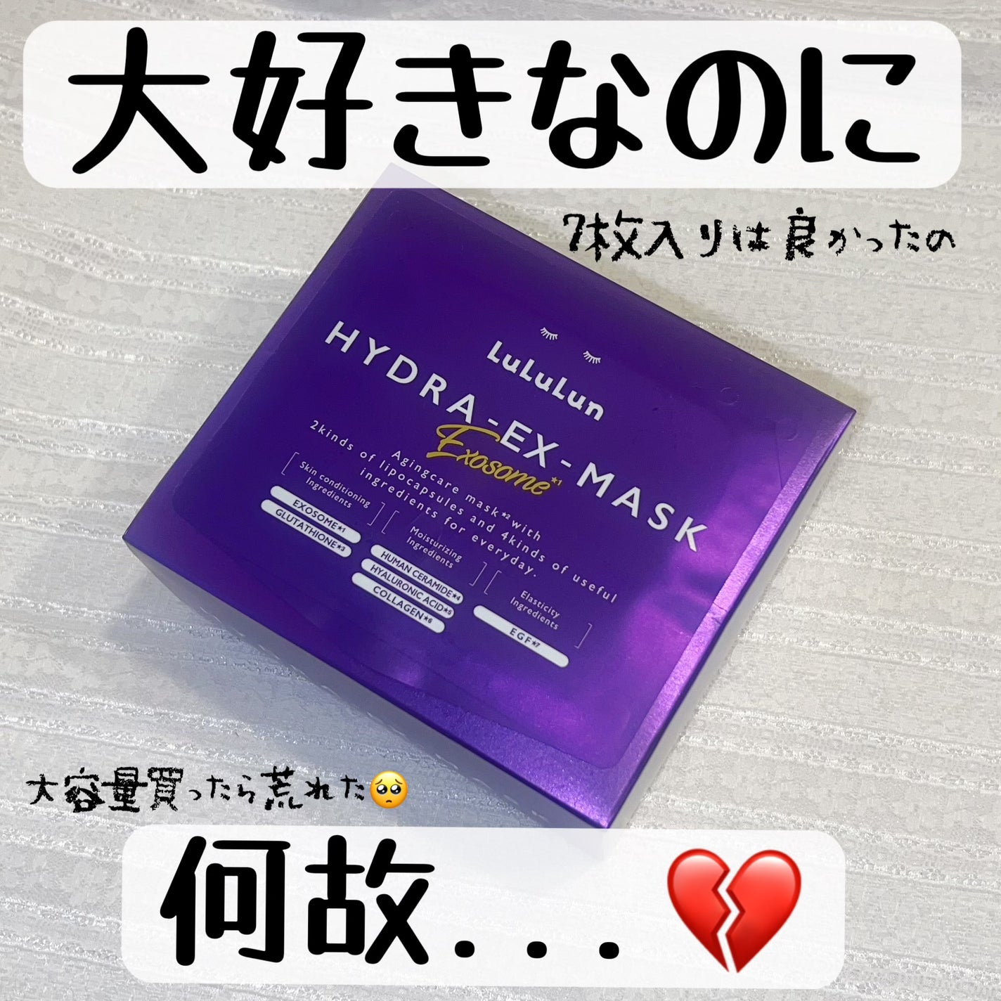 ルルルン ハイドラ EX マスク/ルルルン/シートマスク・パックを使ったクチコミ(1枚目)