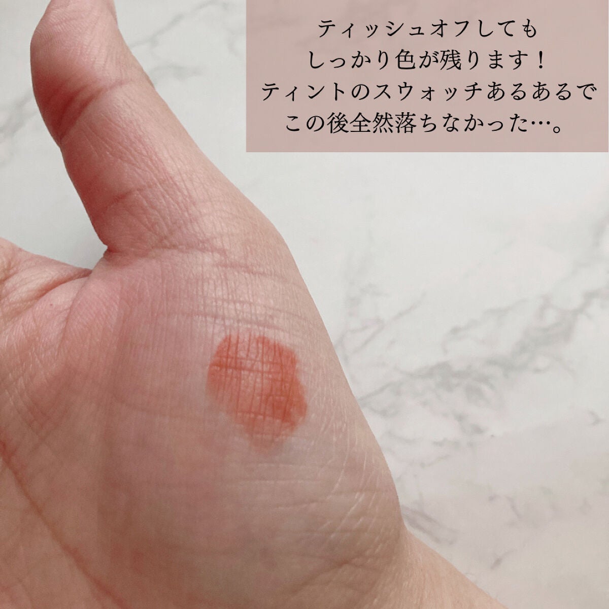 ニュアンスラップティント/Fujiko/リップティントを使ったクチコミ(3枚目)