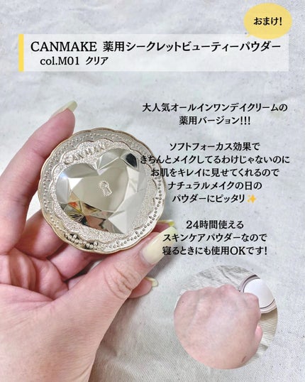 メイクアップ クリームN/ナチュラグラッセ/化粧下地を使ったクチコミ(5枚目)