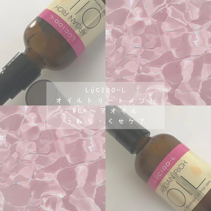 オイルトリートメント #EXヘアオイル/ルシードエル/ヘアオイルを使ったクチコミ(1枚目)