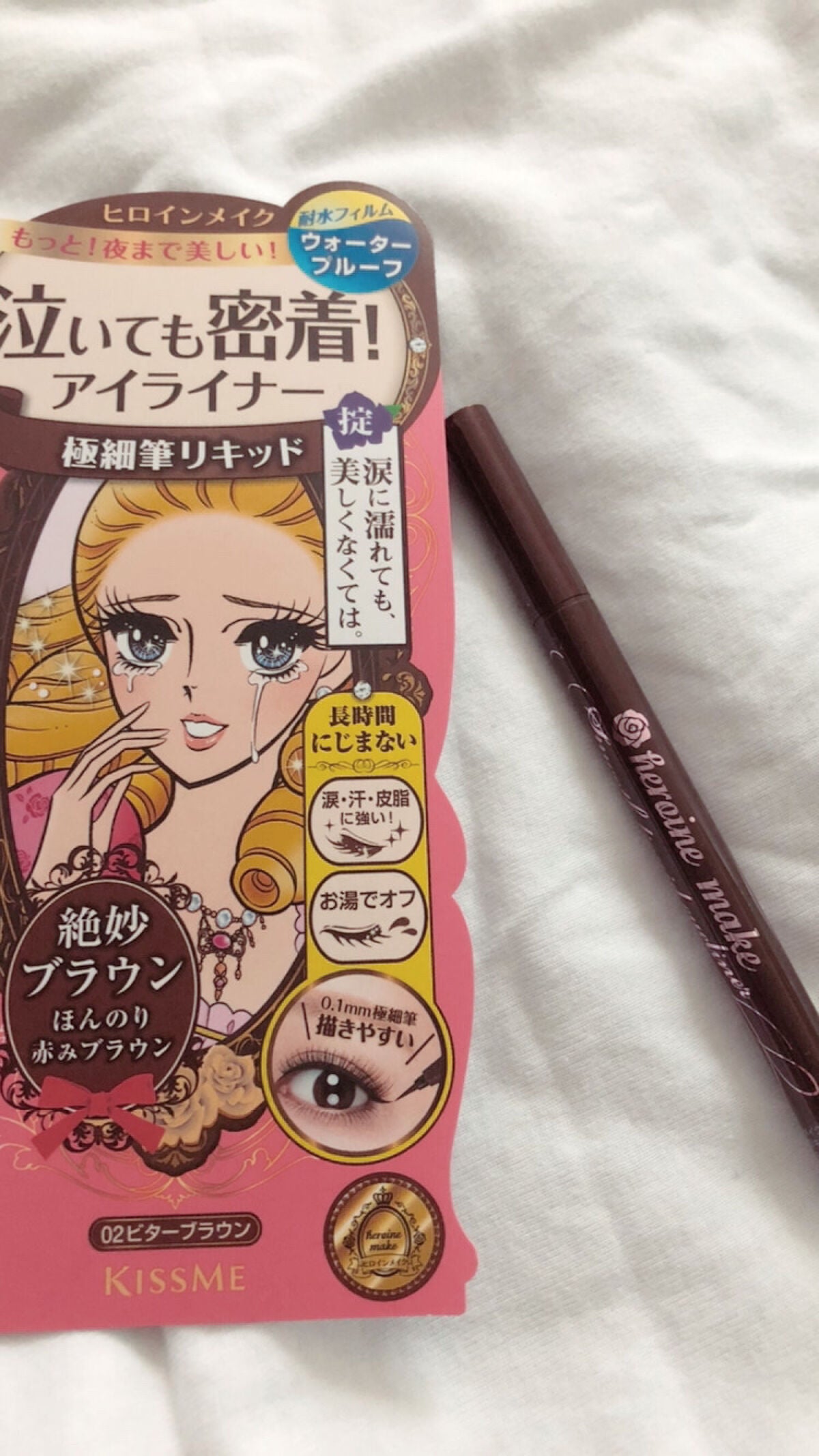 スムースリキッドアイライナー スーパーキープ/ヒロインメイク/リキッドアイライナーを使ったクチコミ(1枚目)