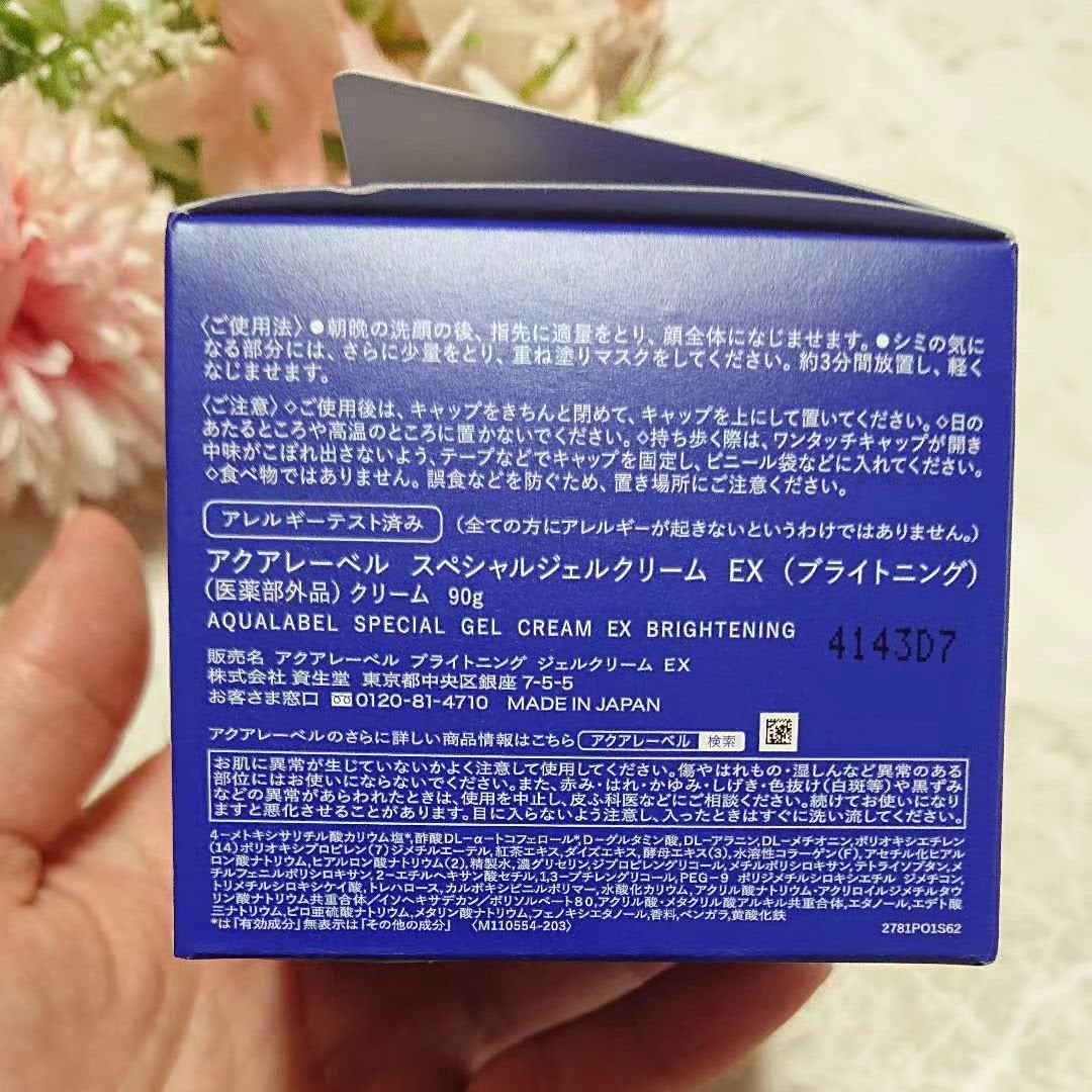 スペシャルジェルクリームA (ホワイト)(医薬部外品)/アクアレーベル/オールインワン化粧品を使ったクチコミ(3枚目)