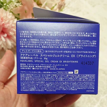 スペシャルジェルクリームA (ホワイト)(医薬部外品)/アクアレーベル/オールインワン化粧品を使ったクチコミ(3枚目)