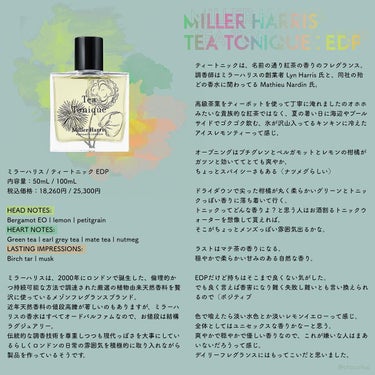 ミラー ハリス ティー トニック  オーデパルファムのクチコミ「ミラーハリス / ティートニック EDP

内容量：50mL / 100mL 
税込価格：18.....」（1枚目）